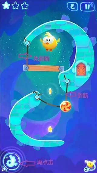 空中城堡通关攻略配图5