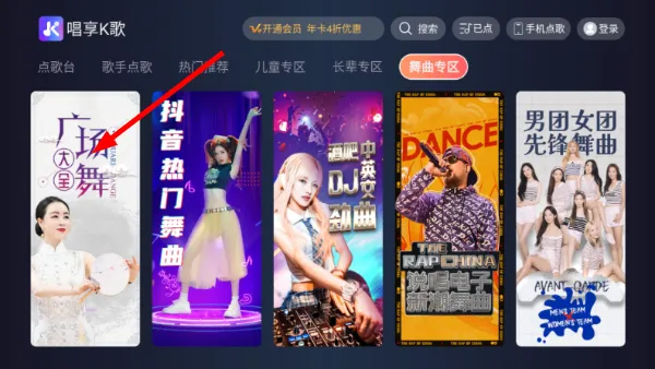 app怎么点歌配图2