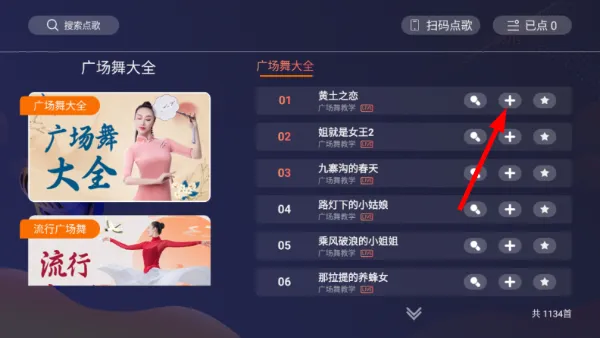 app怎么点歌配图3