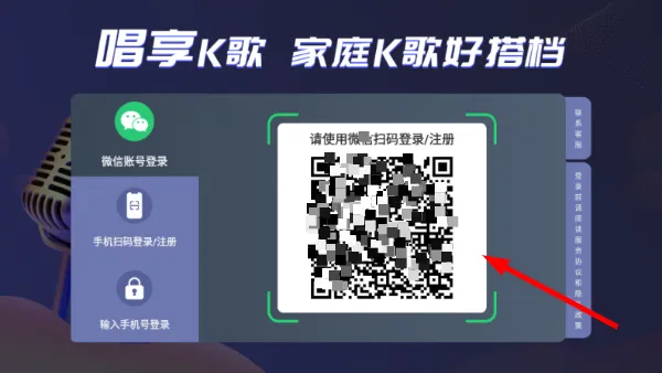 app怎么点歌配图4