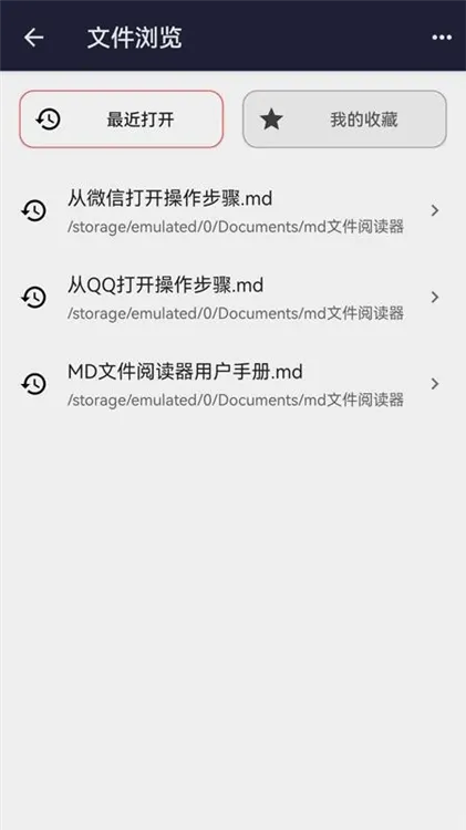 MD文件阅读器APP宣传图