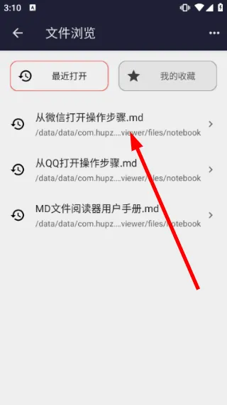 MD文件阅读器怎么编辑文档配图1