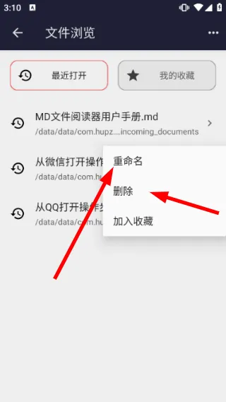 怎么编辑文档配图2