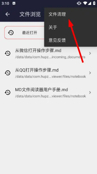 怎么编辑文档配图3