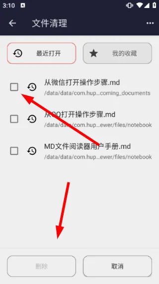 怎么编辑文档配图4