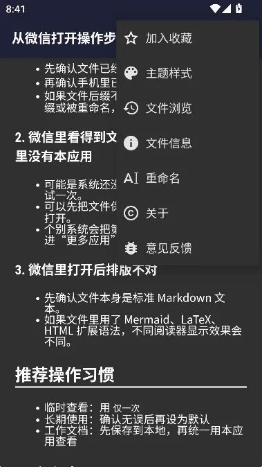 怎么修改样式配图2