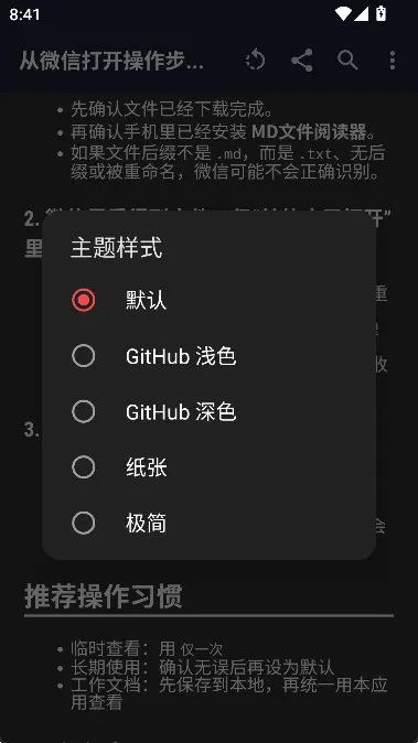 怎么修改样式配图3