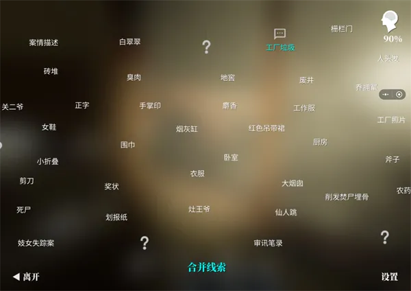 游戏攻略配图2