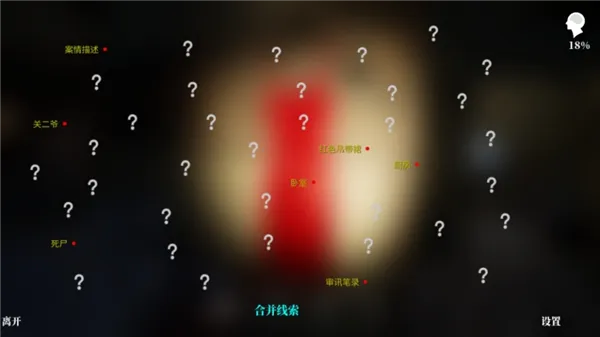 游戏攻略配图3