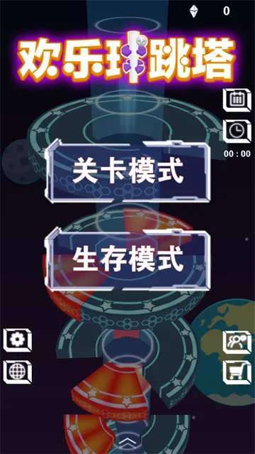 欢乐球跳塔宣传图