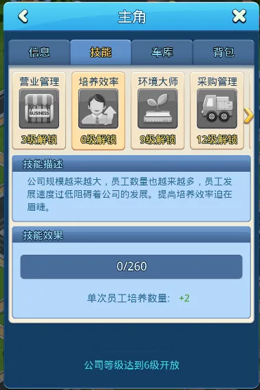 大富豪3游戏新手攻略配图1