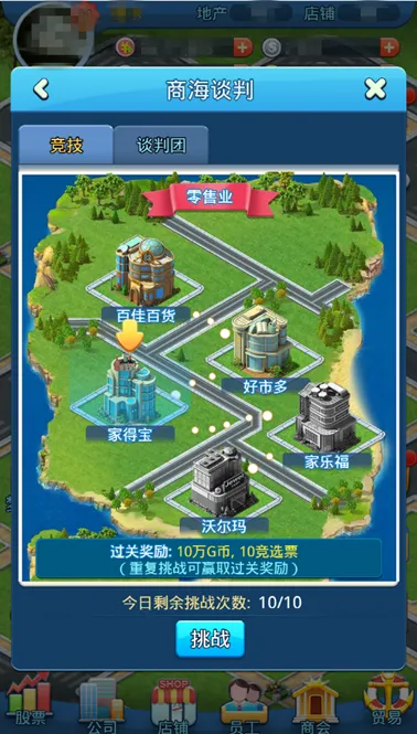 游戏新手攻略配图2