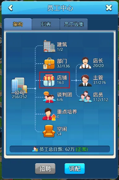 游戏新手攻略配图4