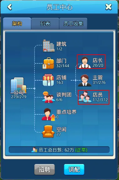 游戏新手攻略配图6