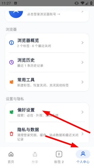 怎么添加网址信息配图3