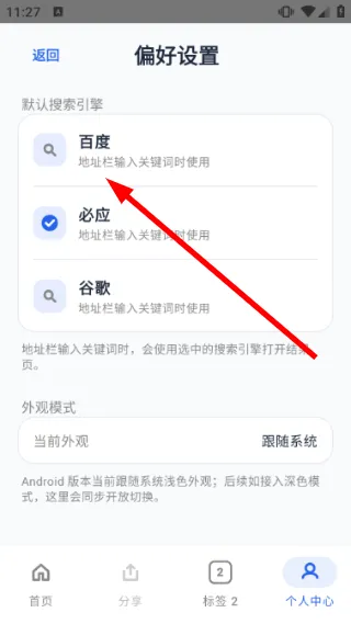 怎么添加网址信息配图4