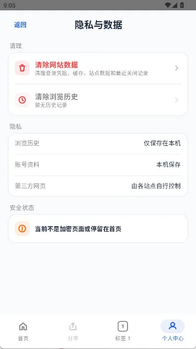 怎么清除数据配图2
