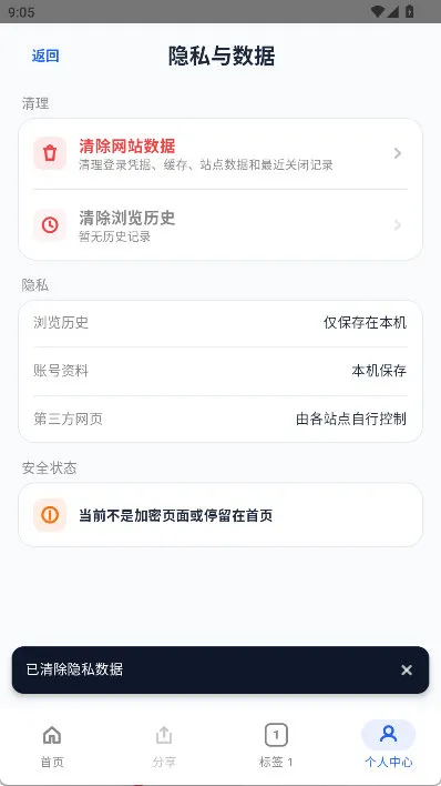 怎么清除数据配图3