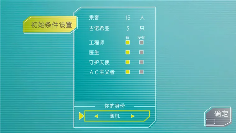 GNOSIA宣传图