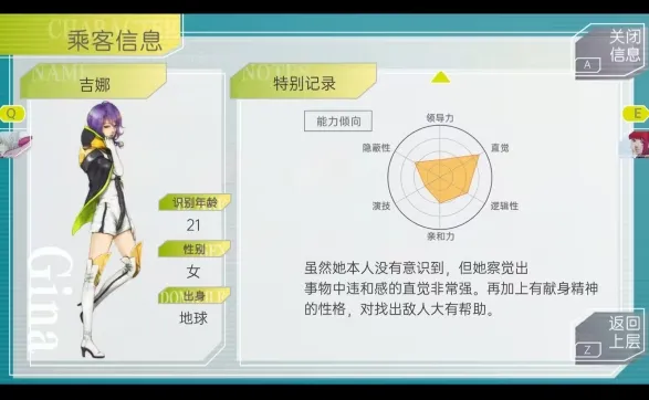 角色特殊剧情触发攻略配图1