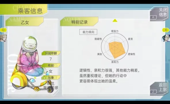角色特殊剧情触发攻略配图2