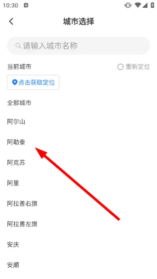 怎么用配图2