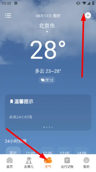 怎么用配图3