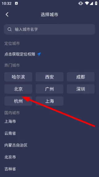 怎么用配图4