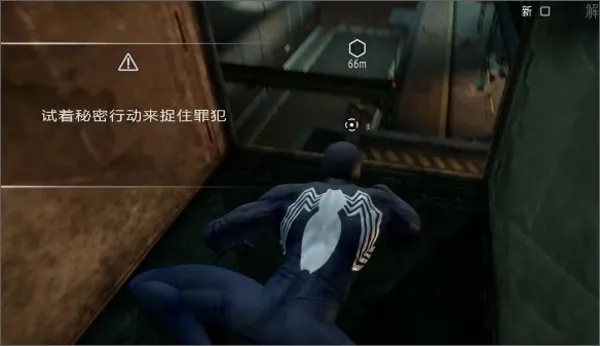 超凡蜘蛛侠1第七章通关攻略配图1
