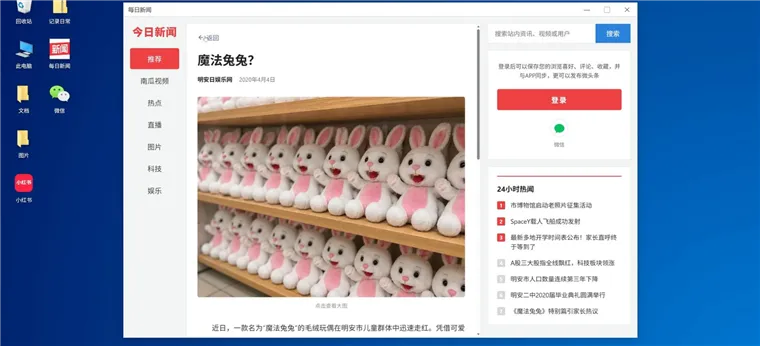 怎么玩配图3