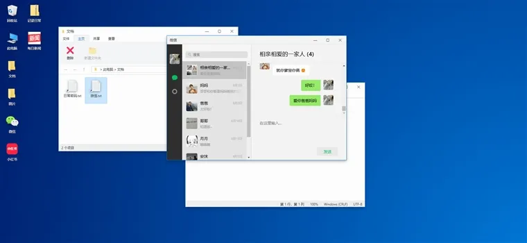 微信密码攻略配图2