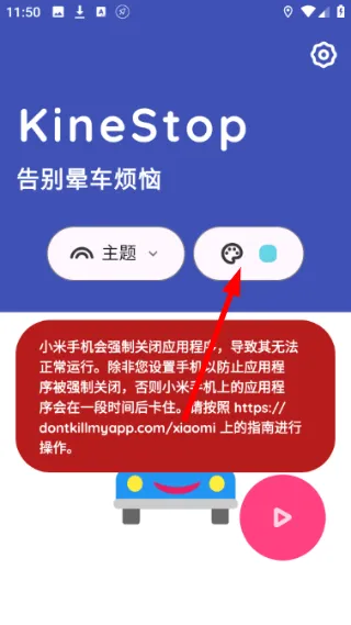 KineStop怎么购买配图1
