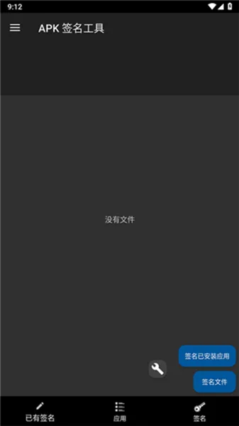 apksigner汉化版