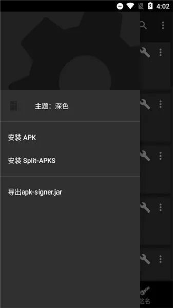 apksigner汉化版