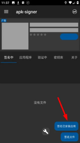 apksigner怎么用配图1
