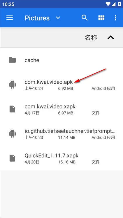 签名apk包方法配图2