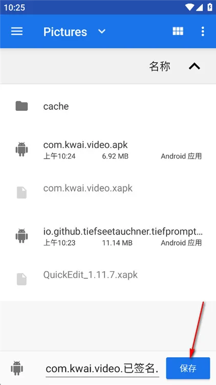 签名apk包方法配图3