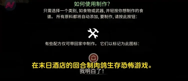 天空之山酒店求生攻略配图1
