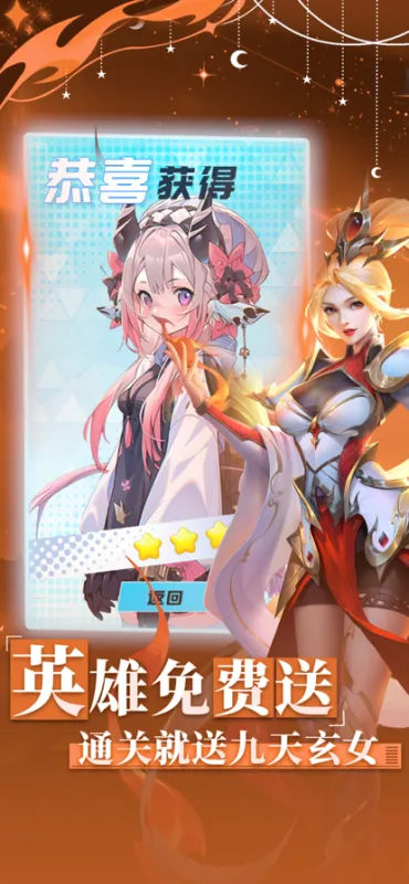 星之召唤士下载官方版