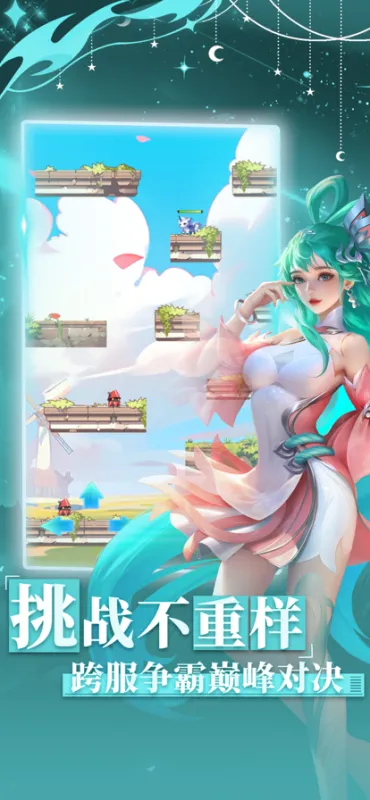 星之召唤士下载官方版