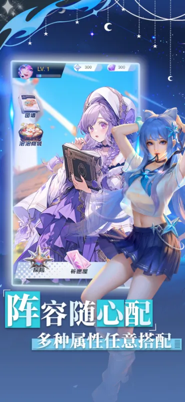 星之召唤士下载官方版