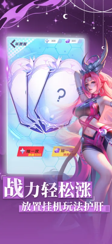 星之召唤士下载官方版