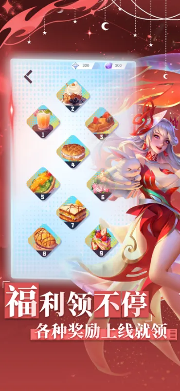 星之召唤士下载官方版