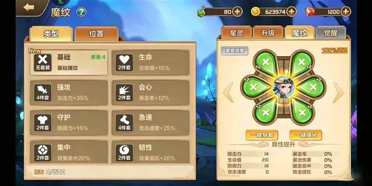 星之召唤士新手攻略配图1