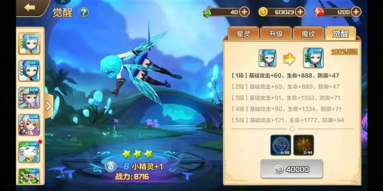 新手攻略配图2
