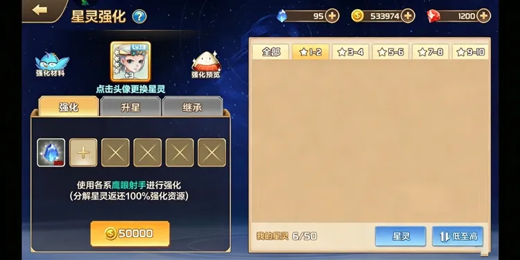 新手攻略配图3