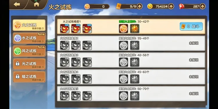 新手攻略配图4