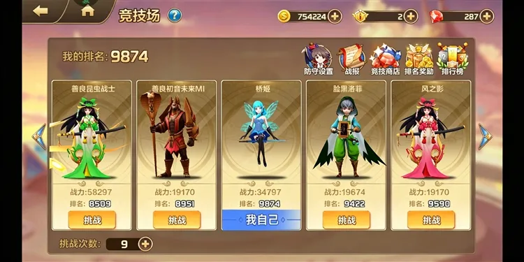 新手攻略配图5