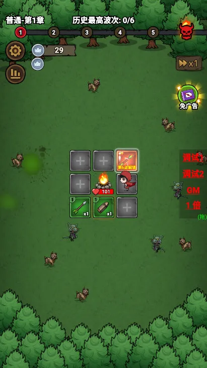 游戏攻略配图1