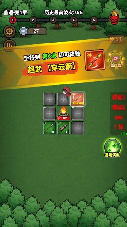 游戏攻略配图2